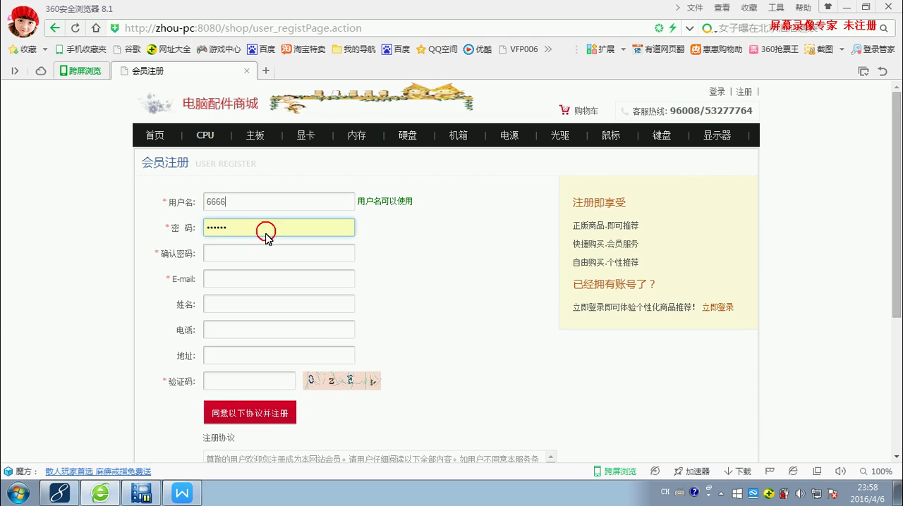 jsp20160406电脑配件电器家电电子产品购物销售商城 mysql  （查重低）
